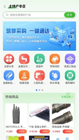 四局商城(2)