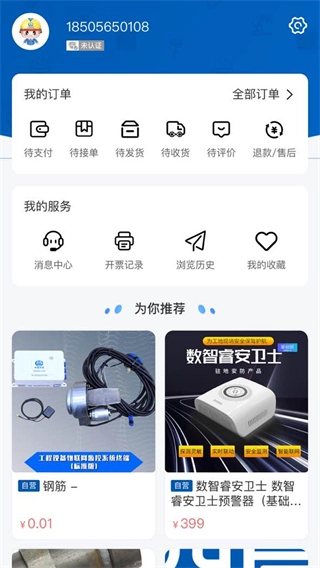 四局商城(4)
