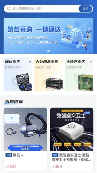 四局商城(1)