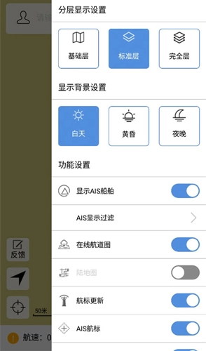 长江航道图图2