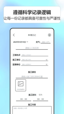 科学的进化
