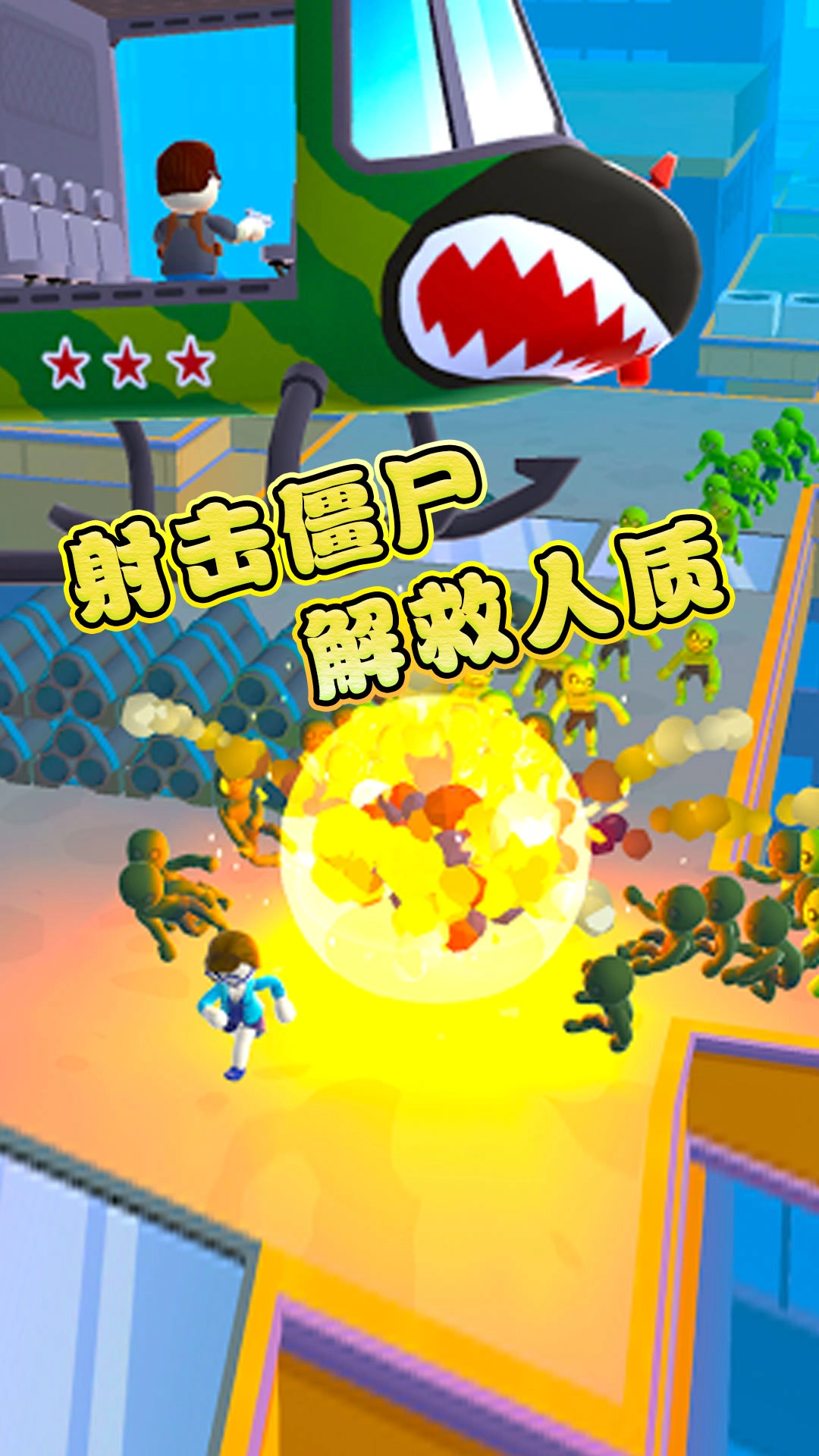 使命救援图2