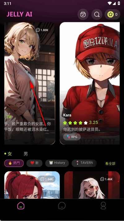 jelly ai聊天