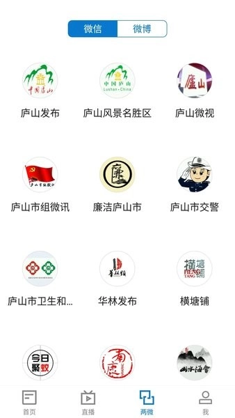 大美庐山网图3