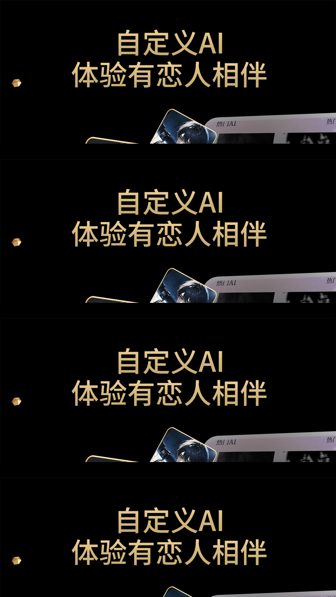 虚拟男友AI最新版图4