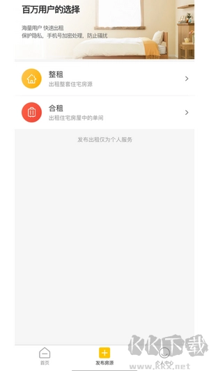 优家租房