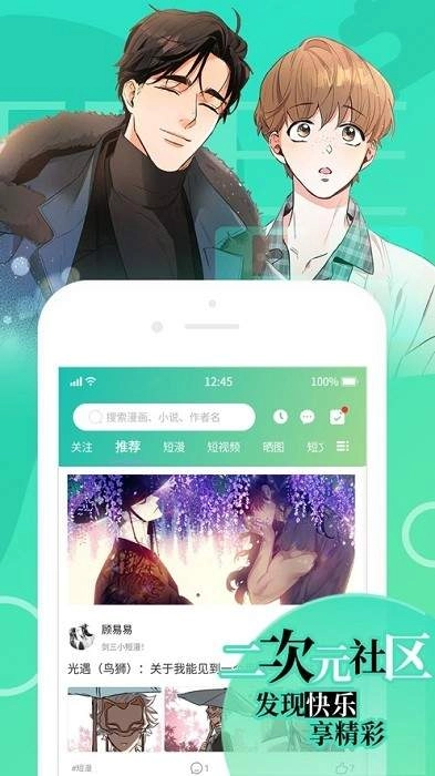 羞羞漫画sss免费下载