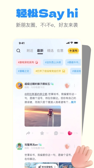 一点交友图1