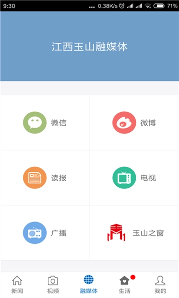 玉山之窗安卓版