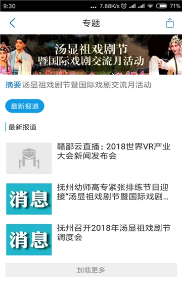 玉山之窗安卓版