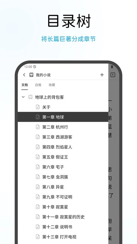 WonderPen图1