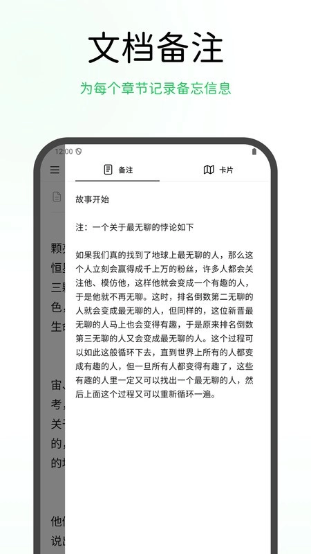 WonderPen图4