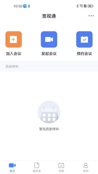 宽视通