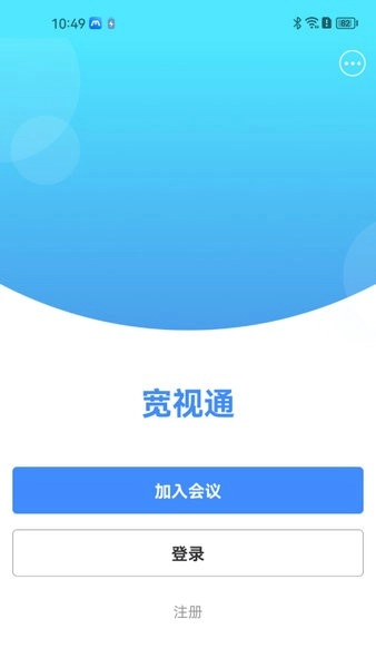 宽视通