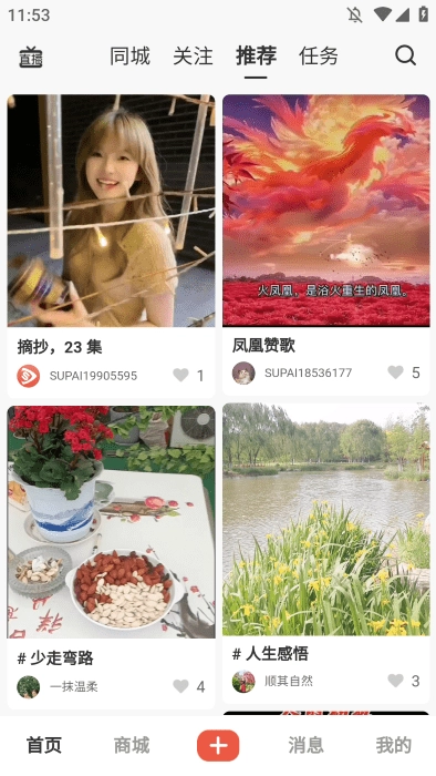 速派直播