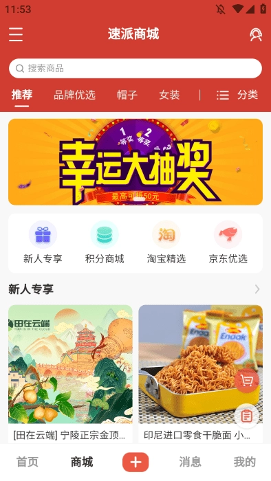 速派直播