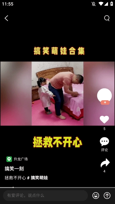 速派直播
