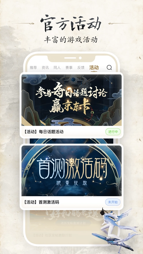 诛仙世界助手2026游戏安装包图2