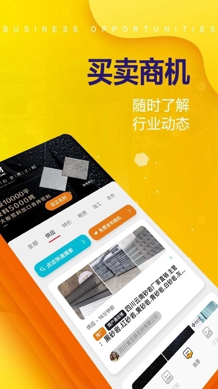 石材助手图2