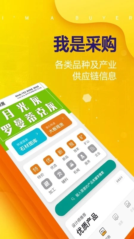 石材助手图3