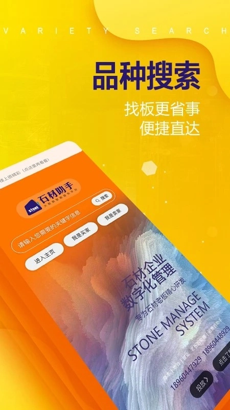 石材助手图4