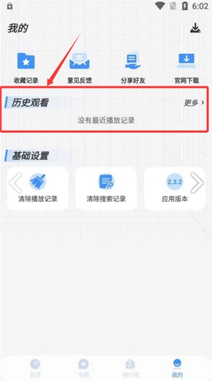 悠悠影院软件下载