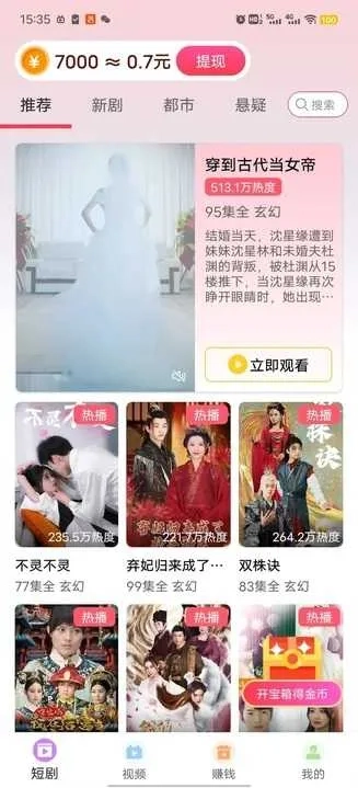 黑胶影艺(海量短剧追) 安卓版