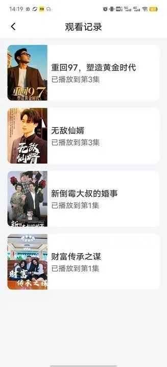 黑胶影艺(海量短剧追) 安卓版