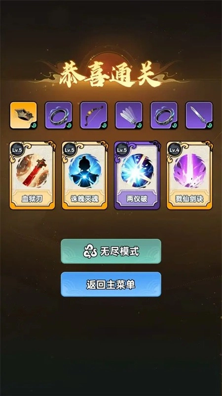 择日修仙最新版图3