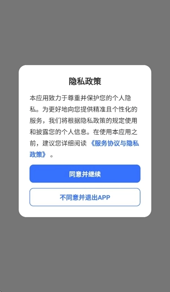 验机宝安卓版