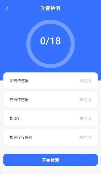 验机宝安卓版