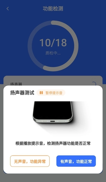 验机宝安卓版