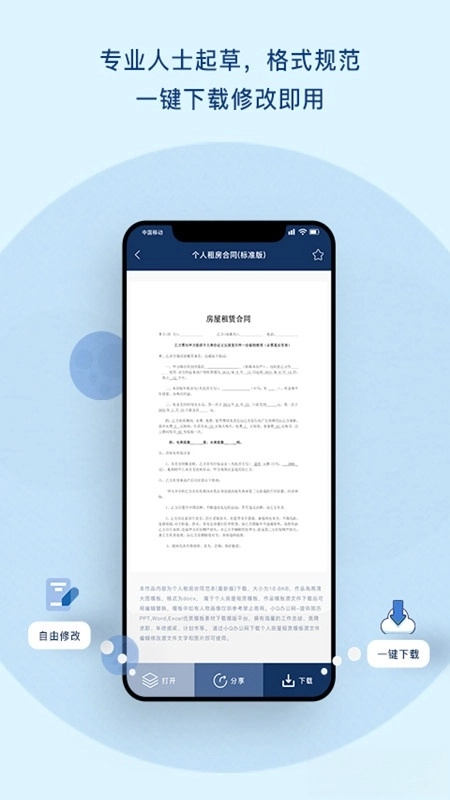 小Q合同
