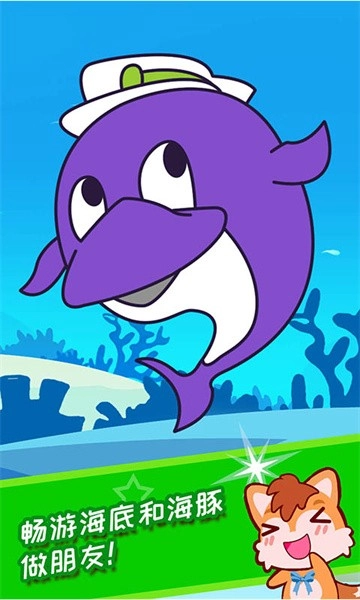 宝宝儿童海洋王国正版图1