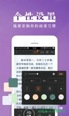 黑岩阅读免费版-图4