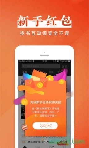 黑岩阅读免费版-图2