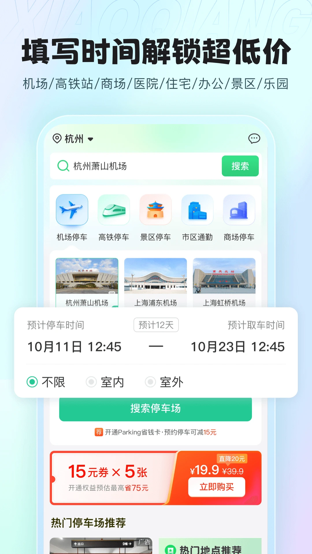 小强停车免费版图3