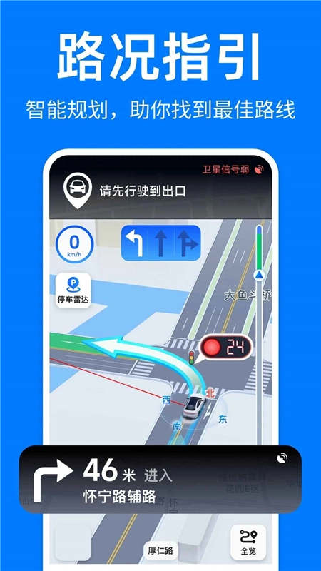 实景全景地图高清版