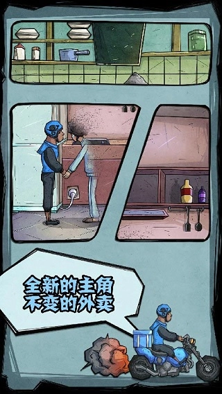 外卖是一定要送到的安卓版截图2