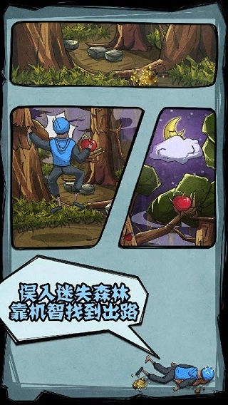 外卖是一定要送到的安卓版截图1