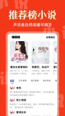 喜果免费听书正版图4