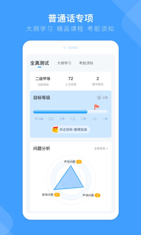 畅言国通安装最新版