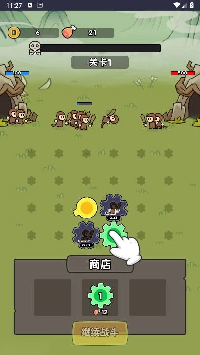 来揍我呀免广告获得奖励版