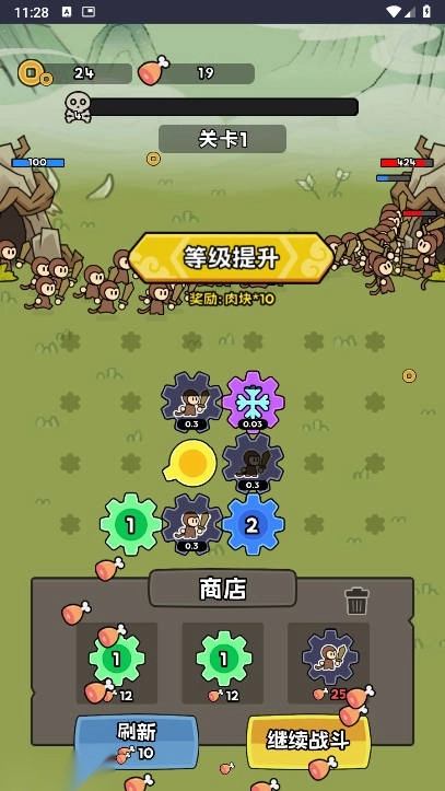 来揍我呀免广告获得奖励版