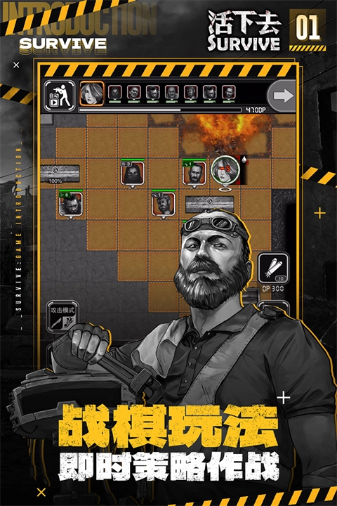 活下去游戏最新版(5)