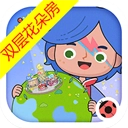 米加小镇世界