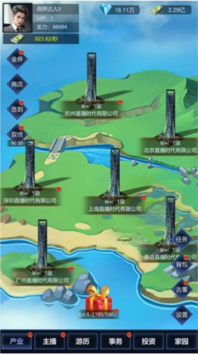 直播时代官方最新版(1)