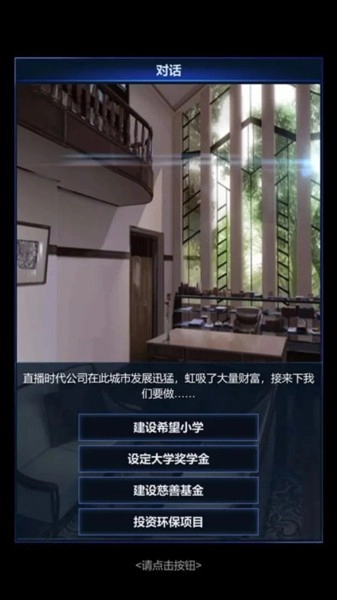 直播时代官方最新版(2)