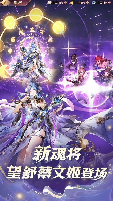 三国志幻想大陆手机版(1)