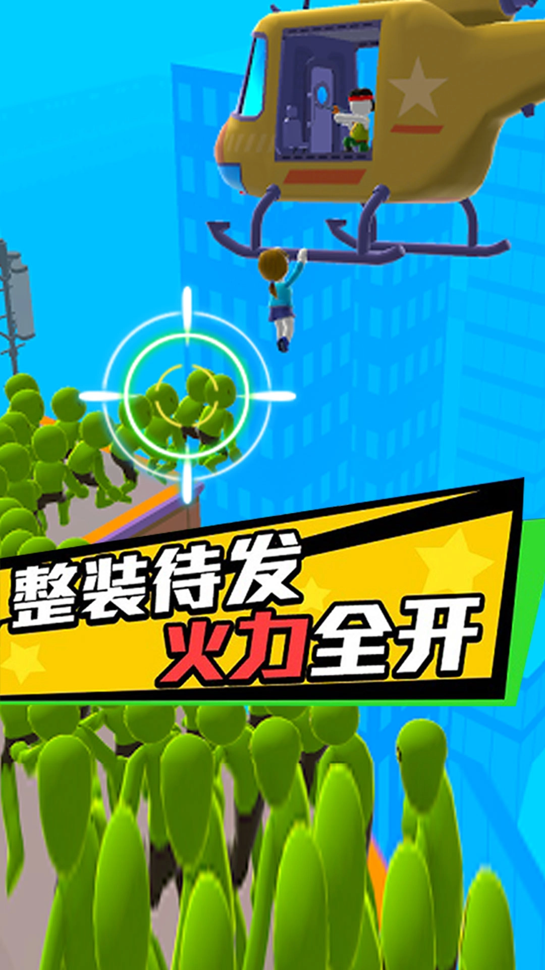使命救援图3